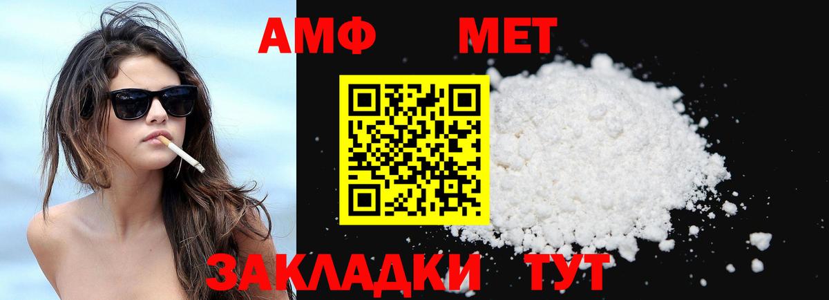 АМФЕТАМИН Розовый Казань