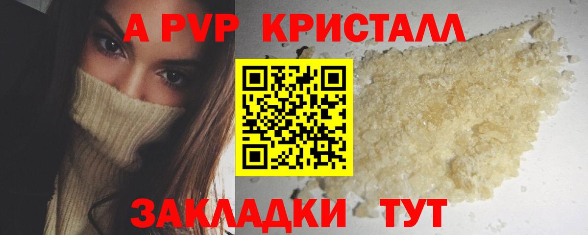 А ПВП СК Казань