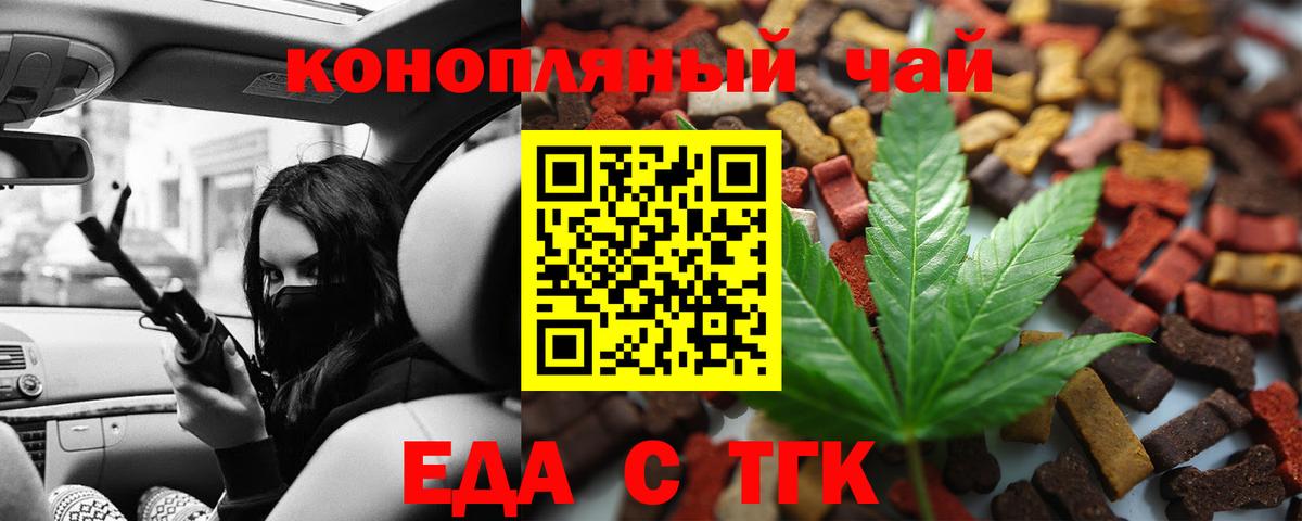 Печенье с ТГК марихуана Казань