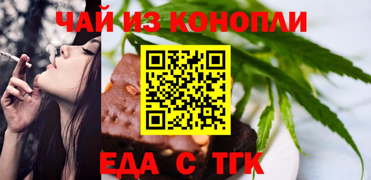 Canna-Cookies марихуана  Вход с VPN  Казань 