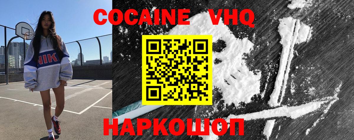 COCAIN 98%  Cocaine Боливия  Казань  купить   Вход с VPN 