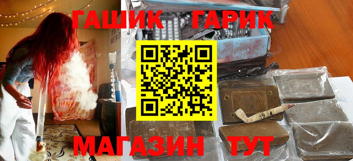 Казань  ГАШИШ индика сатива  ГАШ ice o lator  Вход с VPN 