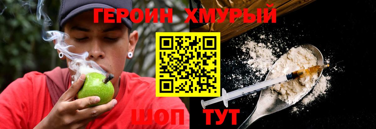 ГЕРОИН афганец  Вход с VPN  Героин  Казань 