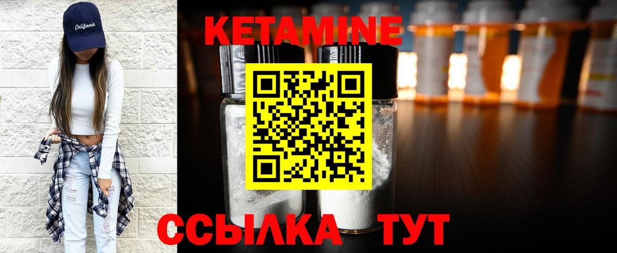 Кетамин ketamine  Вход с VPN  Казань  КЕТАМИН VHQ 