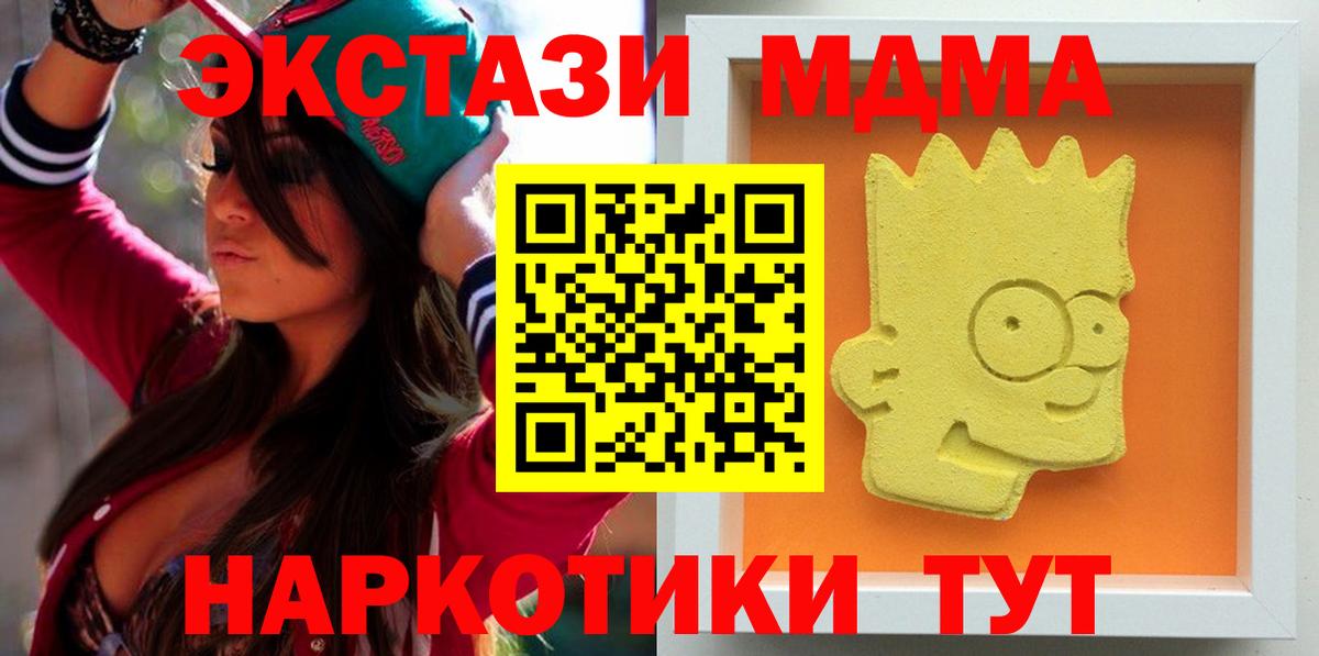 МДМА crystal Казань
