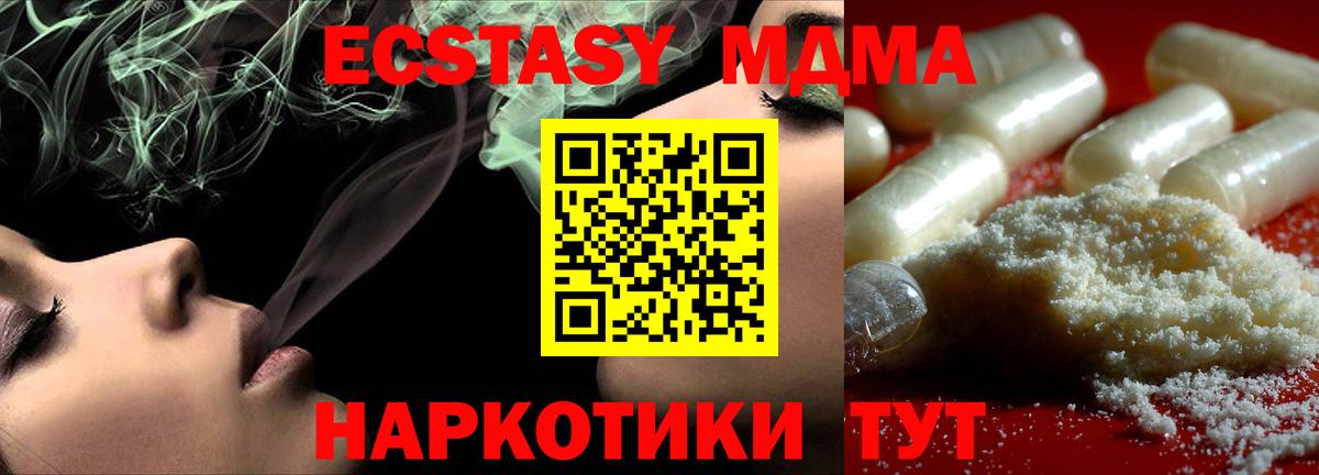 MDMA  Вход с VPN  МДМА Molly  Казань  МДМА молли 