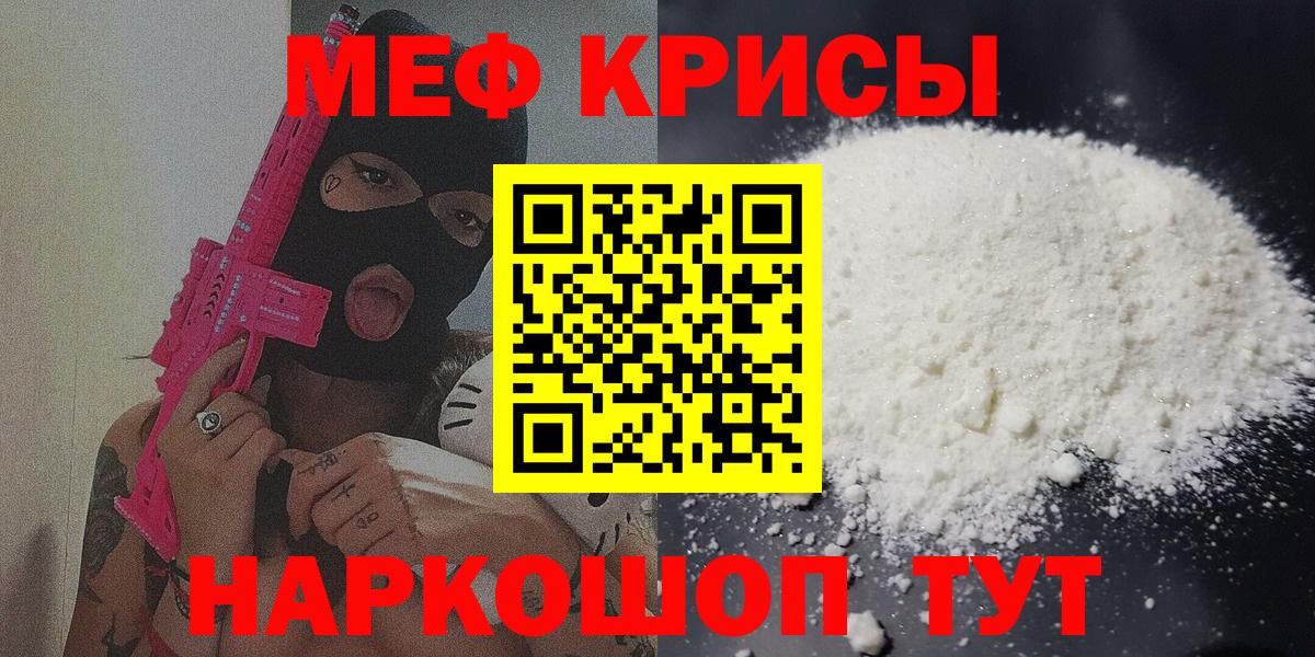 Мефедрон VHQ  Вход с VPN  Казань  МЯУ-МЯУ  МЕФ мука 
