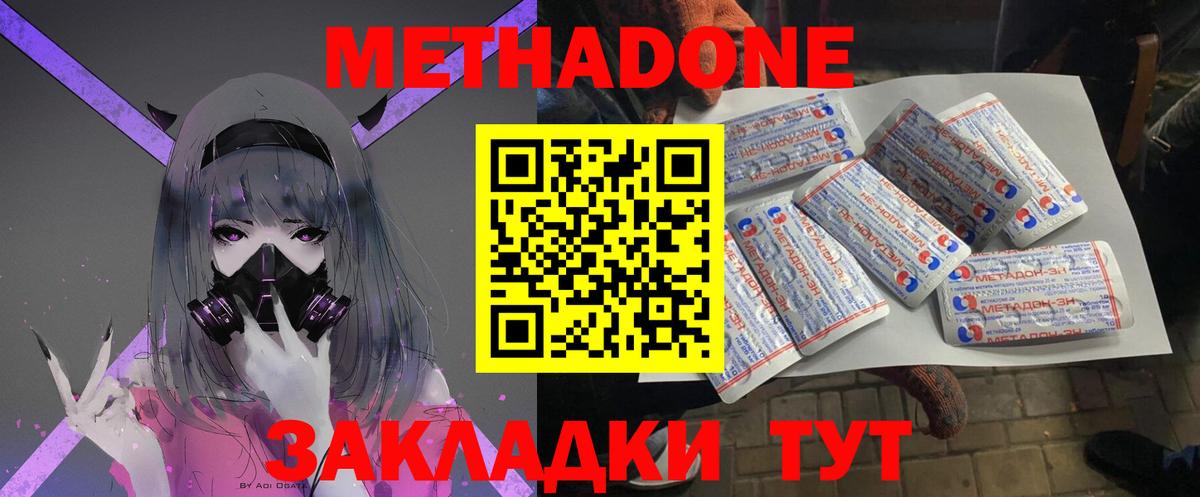 Казань  МЕТАДОН мёд  МЕТАДОН кристалл  МЕГА маркетплейс  Вход с VPN 