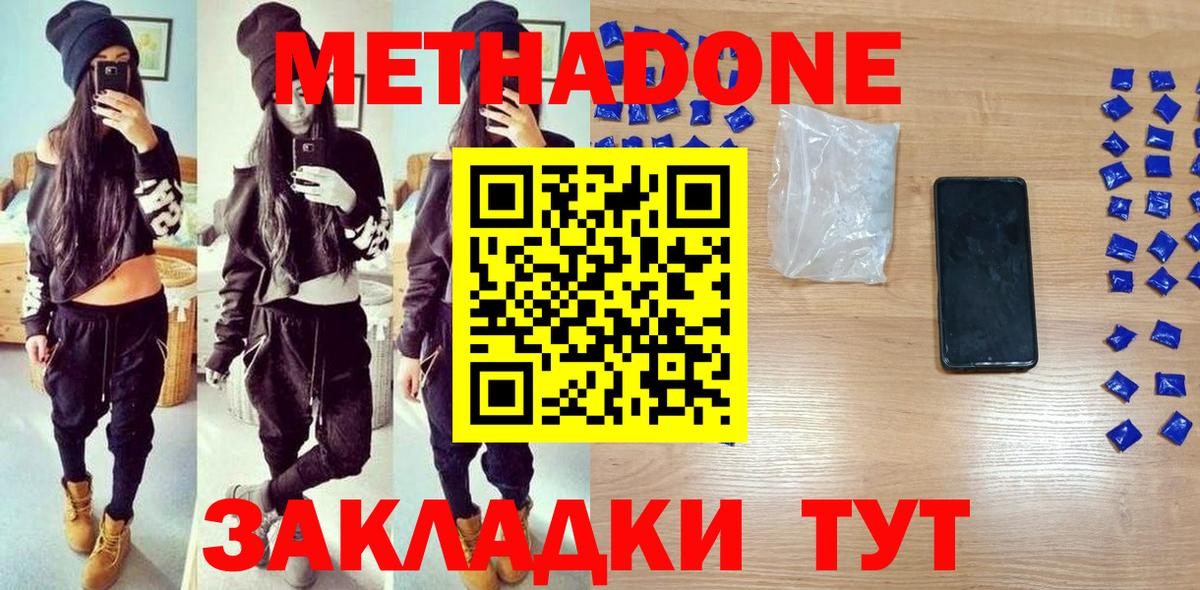 Метадон белоснежный Казань
