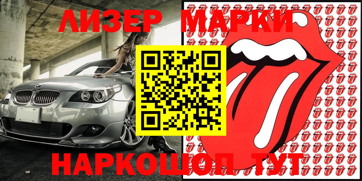 Казань  Марки 25I-NBOMe  Вход с VPN  Наркотические марки 1,8мг 