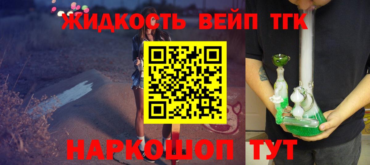 Казань  Дистиллят ТГК вейп с тгк  Вход с VPN  ТГК THC oil 